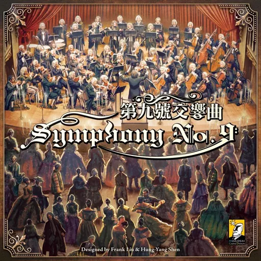 交響曲第九番 多言語版