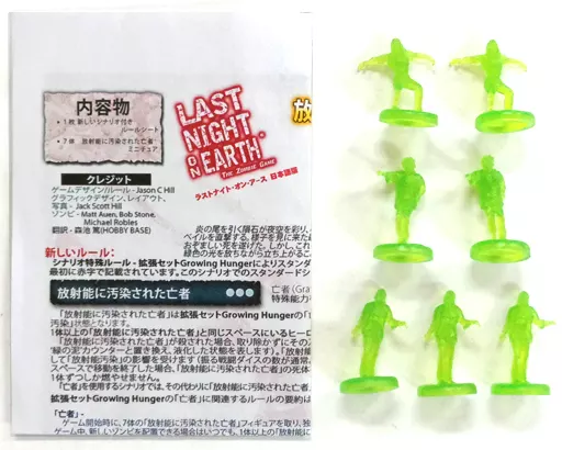 ラストナイト・オン・アース 日本語版 ミニ拡張セット2 空から落ちしもの イエローサブマリン限定 (Last Night on Earth: Mini Expansion2)