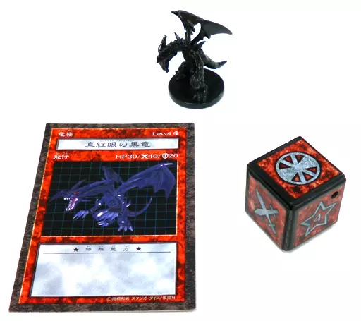 駿河屋 -<中古>真紅眼の黒竜 「遊戯王 ダンジョンダイス
