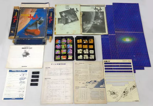 ボードゲーム　[破損品/ユニット切り離し済] ifシリーズ 宇宙戦艦ヤマト 完結編 駿河屋 -<中古>[破損品/ユニット切り離し済] ifシリーズ 宇宙