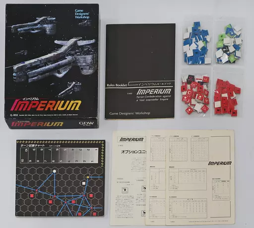 シミュレーションゲーム　[破損品/ユニット切り離し済] インペリウム 日本語版 (Imperium) 駿河屋 -<中古>[破損品/付属品欠品/ユニット切り離し済