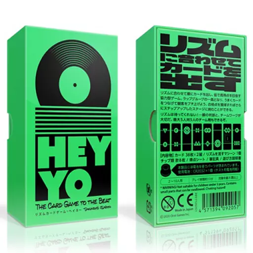 HEY YO -ヘイヨー-
