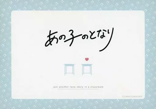 ボードゲーム　あの子のとなり フルセット 2次元Ver.(12種セット)
