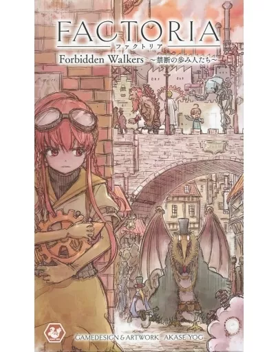 ボードゲーム　ファクトリア拡張セット： Forbidden Walkers -禁断の歩み人たち-