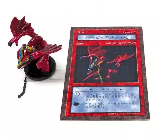 駿河屋 - 【買取】ハーピィズペット竜 「遊戯王 ダンジョンダイス