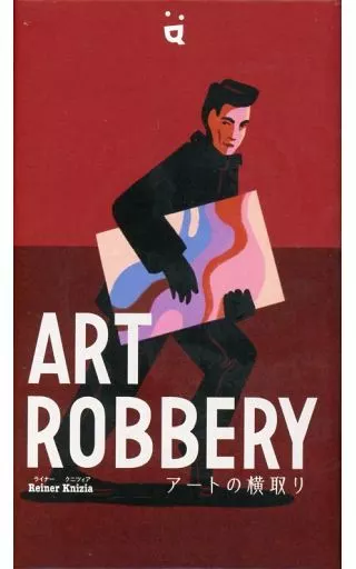 アートの横取り 日本語版 (Art Robbery)（チップ1枚欠品）