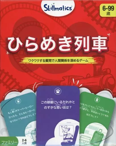 ひらめき列車 カードゲーム Amazon.co.jp: Skillmaticsカードゲーム『ひらめき列車』｜プレゼント