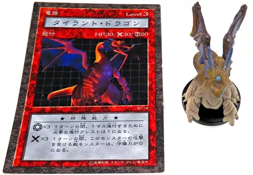 【専用】遊戯王ダンジョンダイスモンスターズ　タイラントドラゴン 駿河屋 -<中古>タイラント・ドラゴン 「遊戯王 ダンジョンダイス