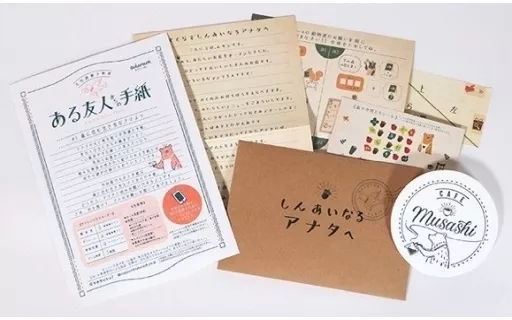 [未開封] 月刊謎解き郵便『ある友人からの手紙』 #1森に住む泣き虫なクマより