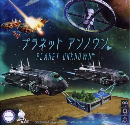 ボードゲーム　プラネットアンノウン 日本語版 (Planet Unknown)