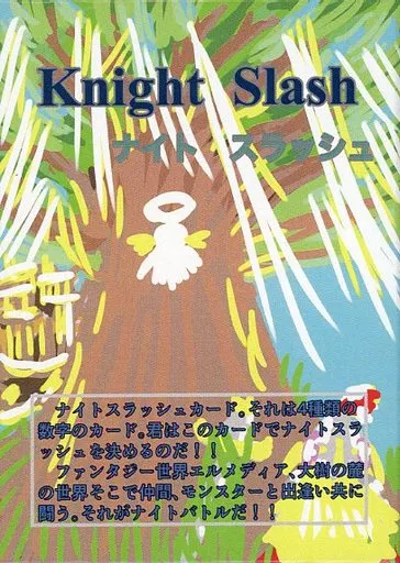 KNIGHT-SLASH