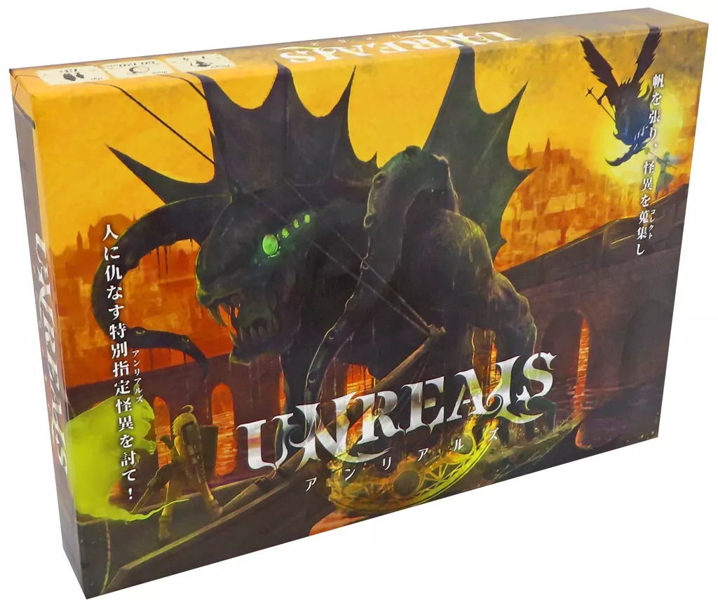 駿河屋 -<中古>UNREALS -アンリアルズ-（ボードゲーム）