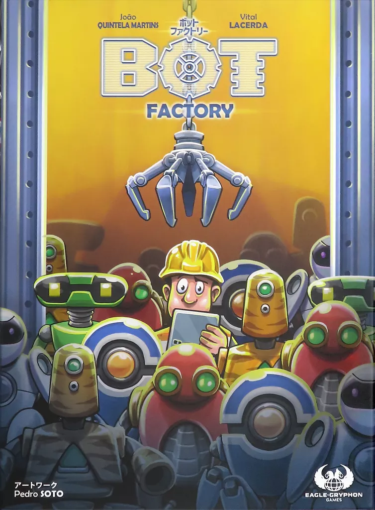 ボードゲーム　ボットファクトリー 日本語版 (Bot Factory)