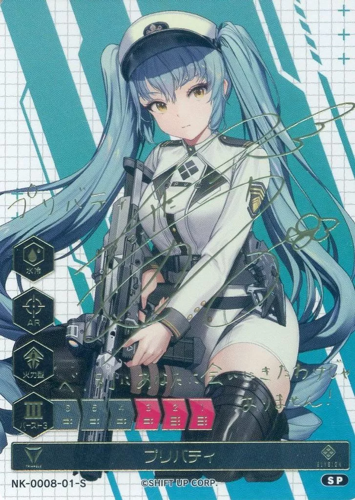 NIKKE DUEL ENCOUNTER　プリバティ　箔押しサインカード NIKKE DUEL ENCOUNTER 箔押しサインカード プリバティ - メルカリ