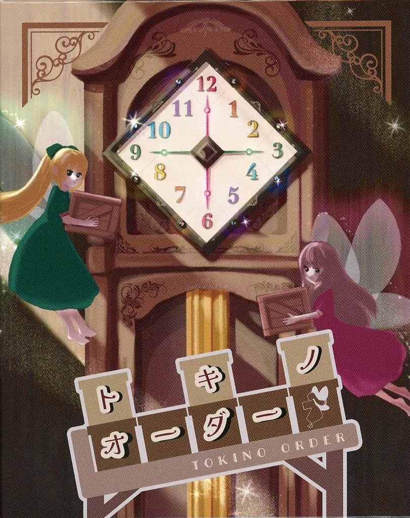 トキノオーダー