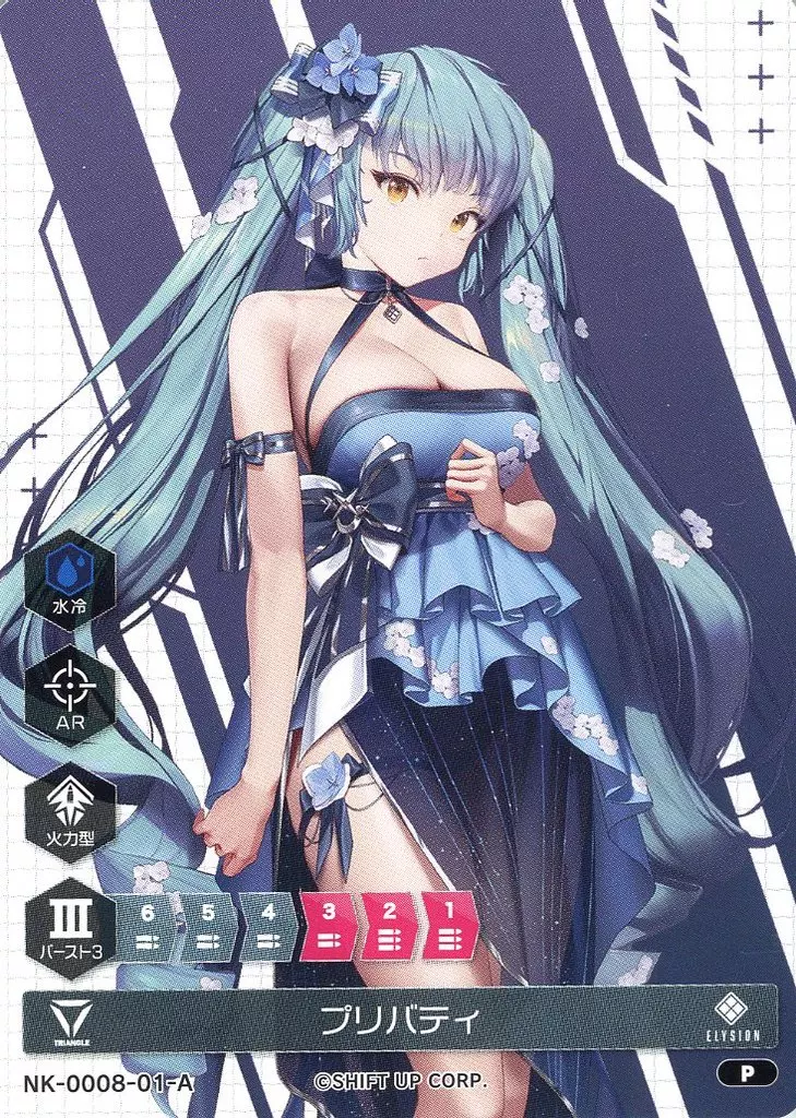 NIKKE DUEL ENCOUNTER プリバティ NIKKE DUEL ENCOUNTER 「NK-0008 プリバティ」 (キャラクターグッズ