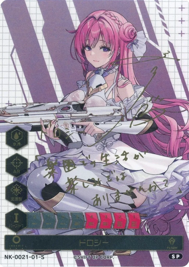 ボードゲーム　勝利の女神：NIKKE NIKKE DUEL ENCOUNTER 箔押しサインホロ仕様カード ドロシー [NK-0021-01-S]Second-hand