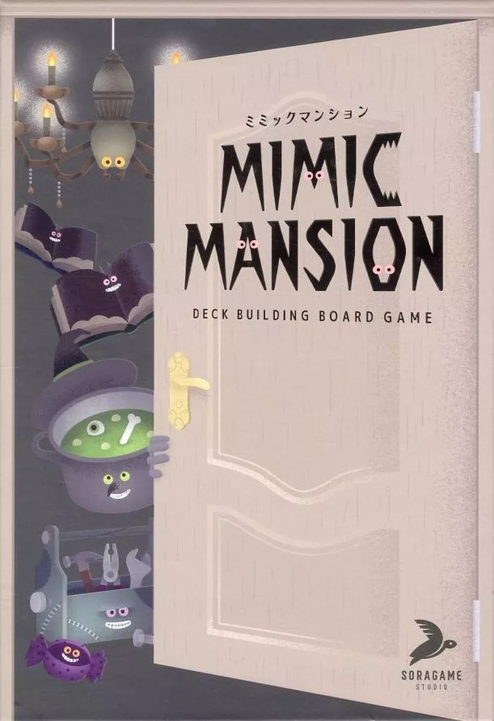 ボードゲーム MIMIC MANSION -ミミックマンション- コンプリートエディション版
