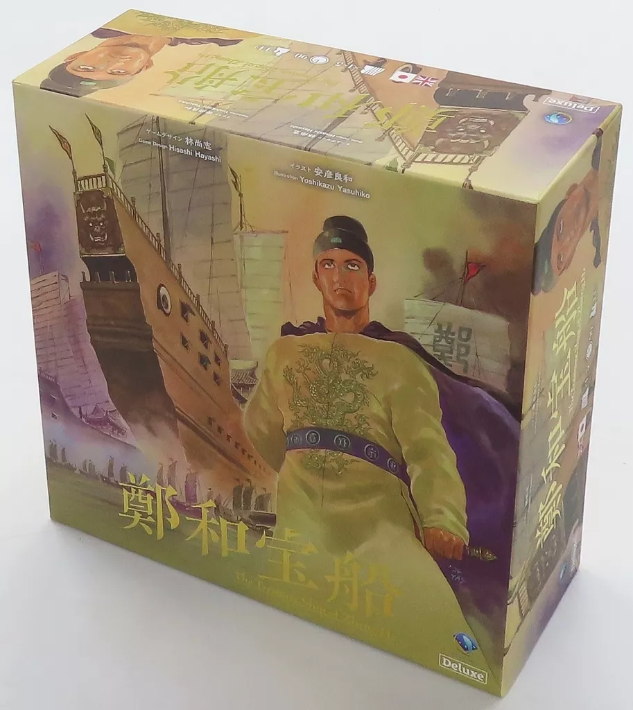 鄭和宝船 デラックス・エディション_img