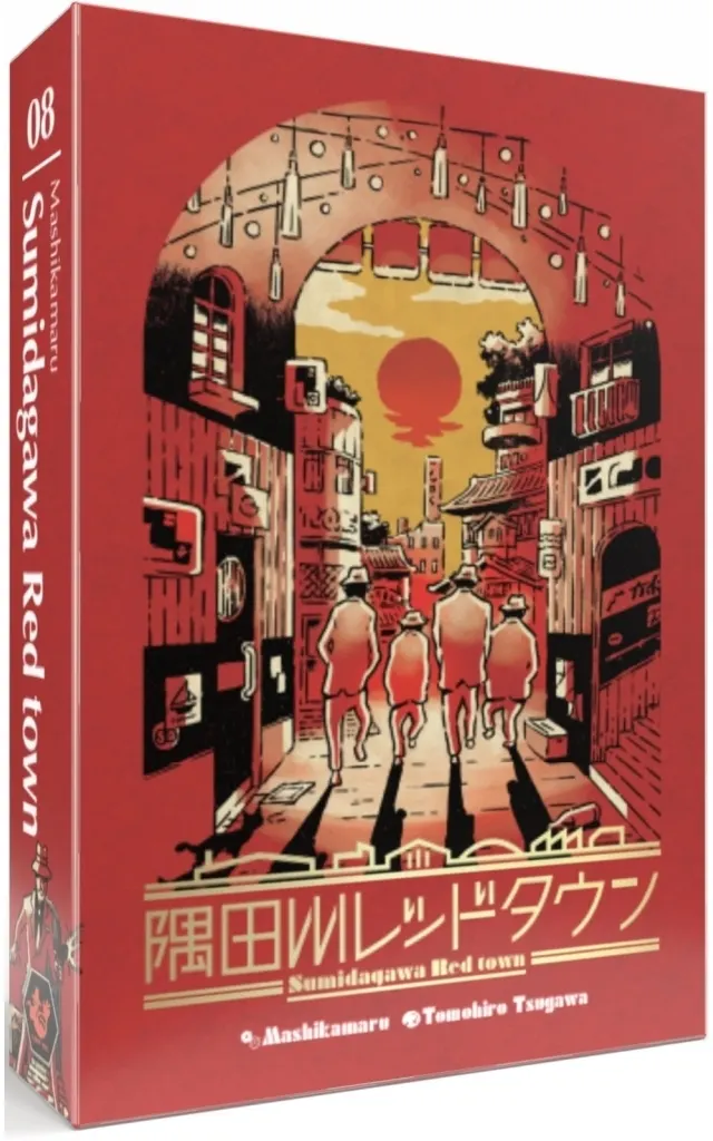 ボードゲーム　隅田川レッドタウン 日本語版 (Sumidagawa Red Town)