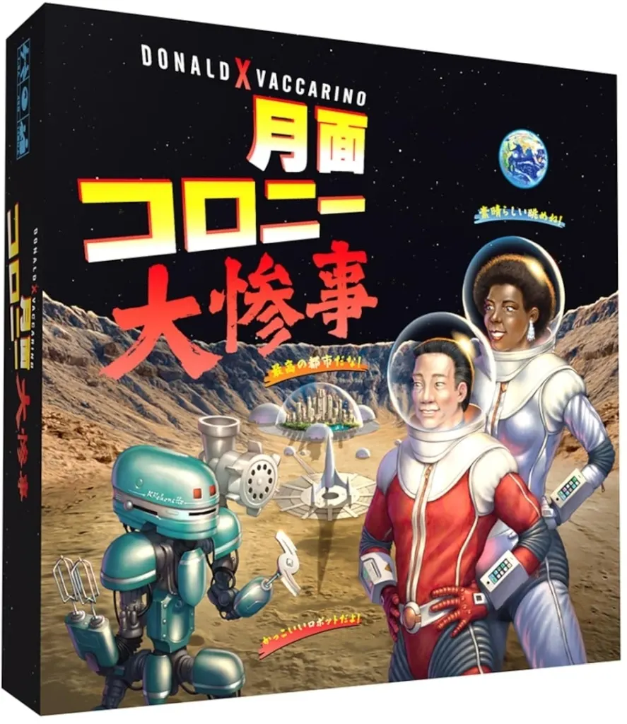 月面コロニー大惨事 日本語版 (Moon Colony Bloodbath)