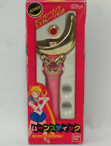 おもちゃ　[破損品] セーラームーン プリントだいすき 「美少女戦士セーラームーンR」 駿河屋 -<中古>[破損品] 月の国のキュートな馬車 「美少女戦士