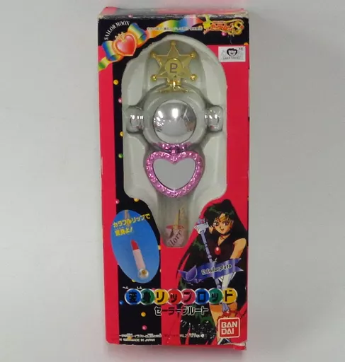 おもちゃ　[破損品/箱・付属品欠品] 変身リップロッド セーラープルート 「美少女戦士セーラームーンS」 駿河屋 -<中古>[破損品] 変身リップロッド セーラープルート