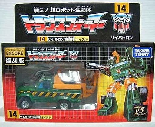 新品、未開封品‼️ トランスフォーマー TFアンコール14 ホイスト 新品、未開封品】トランスフォーマーTFアンコール14 ホイスト