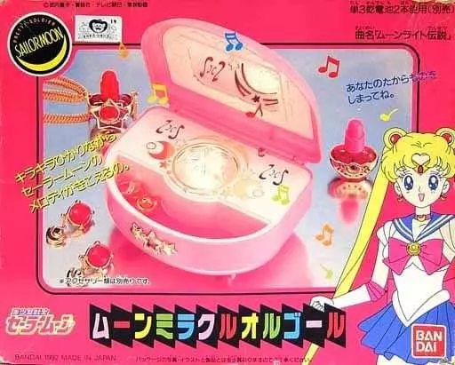 美少女戦士セーラームーン ムーンミラクルオルゴール セーラームーンR ムーンミラクルオルゴール - 魔女っ子おもちゃや