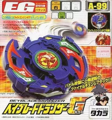 駿河屋 -<中古>[破損品] A-99 ベイブレードドランザーG(ギグス) 「爆転