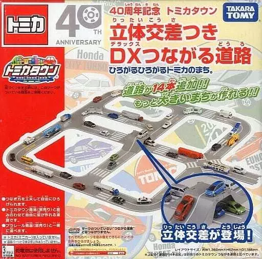駿河屋 -<中古>[破損品] 40周年記念トミカタウン 立体交差つき DX