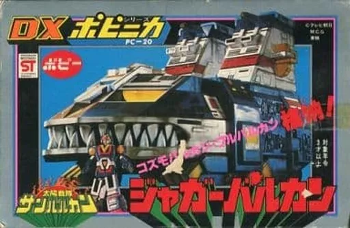 おもちゃ　[破損品/箱・付属品欠品] DXポピニカシリーズ PC-20 ジャガーバルカン 「太陽戦士サンバルカン」