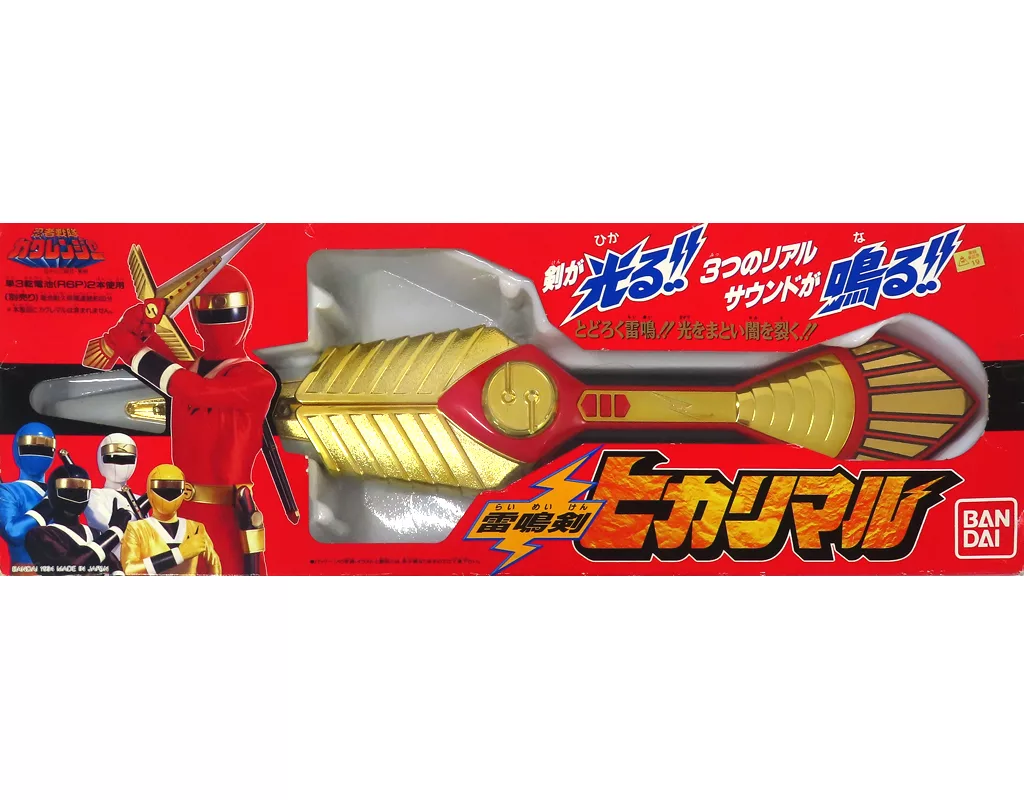 駿河屋 -<中古>[破損品/付属品欠品] 雷鳴剣 ヒカリマル 「忍者