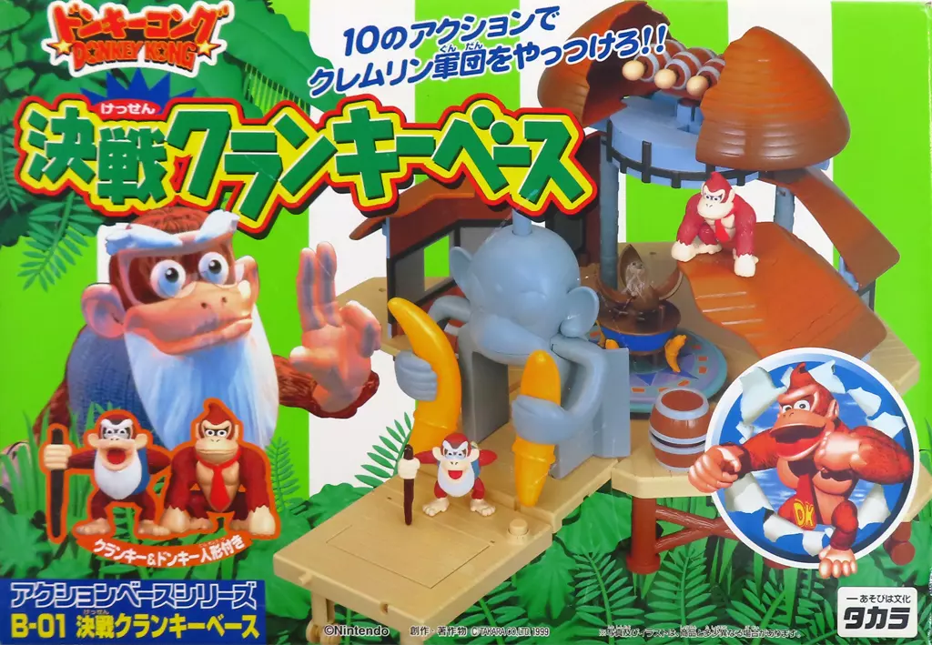 ☆ドンキーコレクション アクションベースシリーズ 雪男のエディー Matchbox Hitch N Haul MBX Metal Snow Attack Green Snow Truck