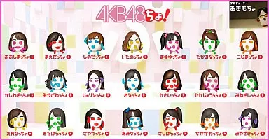 駿河屋 -<中古>AKB48ちょ!ストラップ 全22種セット（ストラップ）