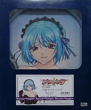 マウスパッド　ロザリオとバンパイア 立体マウスパッド 黒乃胡夢