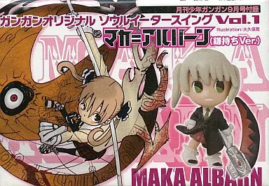 ソウルイーター ガンガンオリジナルソウルイータースイングVol.1 マカ=アルバーン 鎌持ちVer. 月刊少年ガンガン9月号付録（本体不備（中））