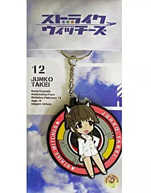 12 竹井醇子 ラバーキーホルダー 「ストライクウィッチーズ」 ワンダーフェスティバル限定