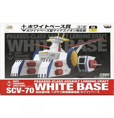 生活雑貨(キャラクター)　ホワイトベース型マイナスイオン発生器 「一番くじ 機動戦士ガンダム 脱戦士編」 ホワイトベース賞
