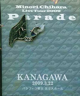 茅原実里 各会場限定チャーム 「Minori Chihara Live Tour 2009 ～Parade～」 パシフィコ横浜 国立大ホール会場限定