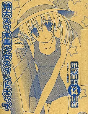 「水夏」名無しの少女　特大Ａ全ポスター(Circus/七尾奈留) Amazon.co.jp: 水夏A．S＋ ～ドラマCD～ 名無しの少女: ミュージック