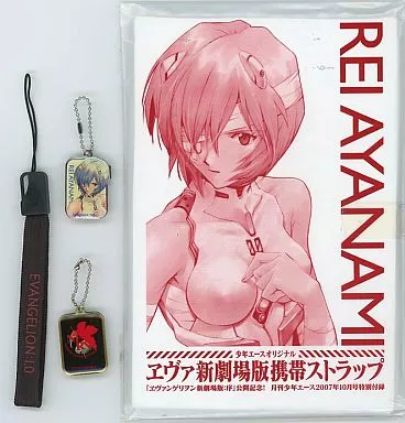 ヱヴァンゲリヲン新劇場版：序 オリジナル携帯ストラップ 月刊少年エース2007年10月号特別付録
