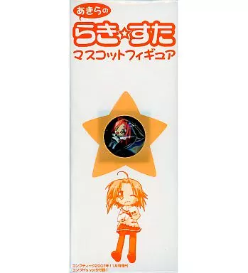 らき☆すた マスコットフィギュア 小神あきら コンプH’s vol.6付録