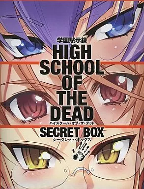 駿河屋 -<中古>[ブックレット欠品] 学園黙示録 HIGHSCHOOL OF THE DEAD