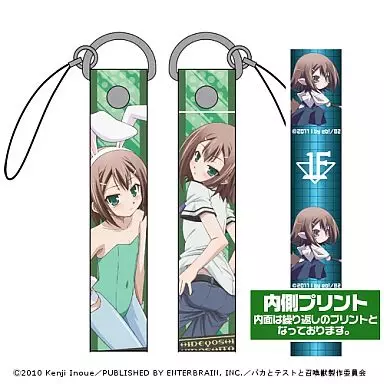 木下秀吉 バカとテストと召喚獣にっ! ストラップ