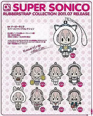 すーぱーそに子　ラバーストラップコレクション 駿河屋 -<新品/中古>すーぱーそに子 ラバーストラップコレクション