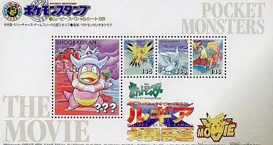 駿河屋 -<中古>ポケモンスタンプ ムービースペシャルシート99（その他）