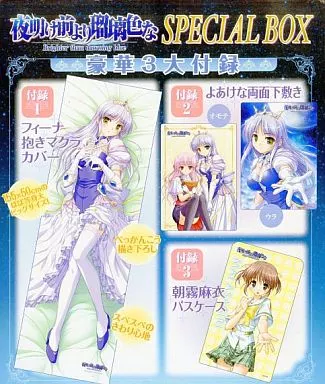 駿河屋 -<中古>夜明け前より瑠璃色な SPECIAL BOX 電撃G