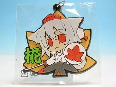 椛 東方ラバーキーホルダー(茜屋)「東方Project」