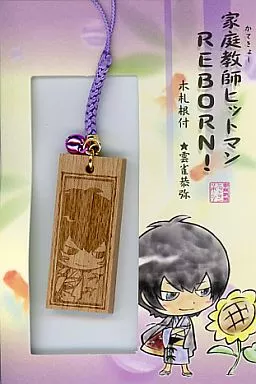 雲雀恭弥 木札根付E 「家庭教師ヒットマンREBORN!」